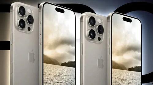 苹果15pro max颜色爆料最新,神秘莫测的全新配色，引领时尚潮流！”